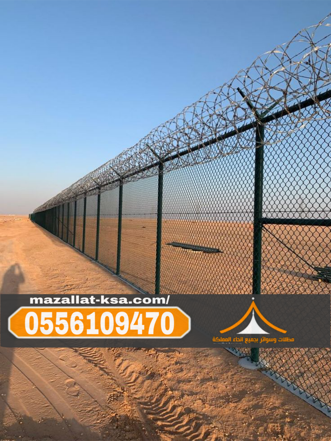 تركيب شبوك الطائف – شبوك أمنية، زراعية، تسوير أراضي بجودة عالية 0556109470