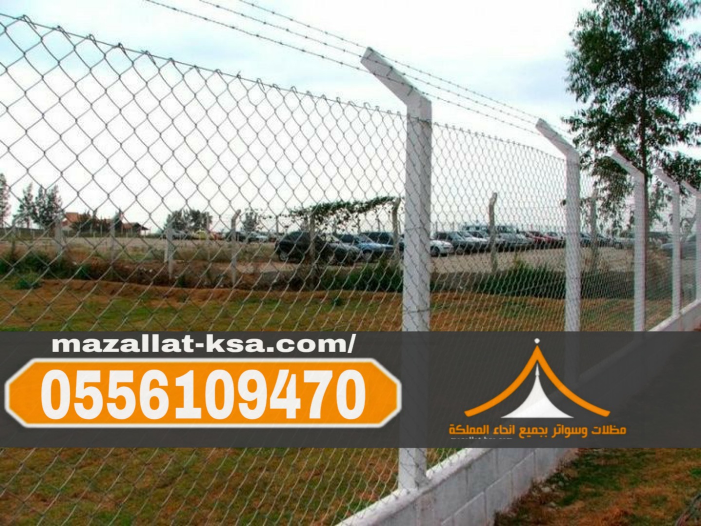 تركيب شبوك الطائف – شبوك أمنية، زراعية، تسوير أراضي بجودة عالية 0556109470