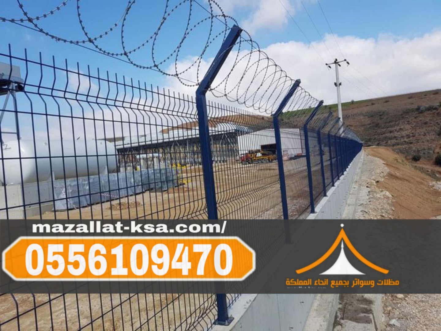 تركيب شبوك الطائف – شبوك أمنية، زراعية، تسوير أراضي بجودة عالية 0556109470