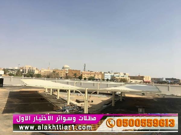 مظلات وسواتر الاختيارالاول 0114996351 ابتكارجميع انواع المظلات والسواتروالهناجرالتخصص,مظلات الرياض<