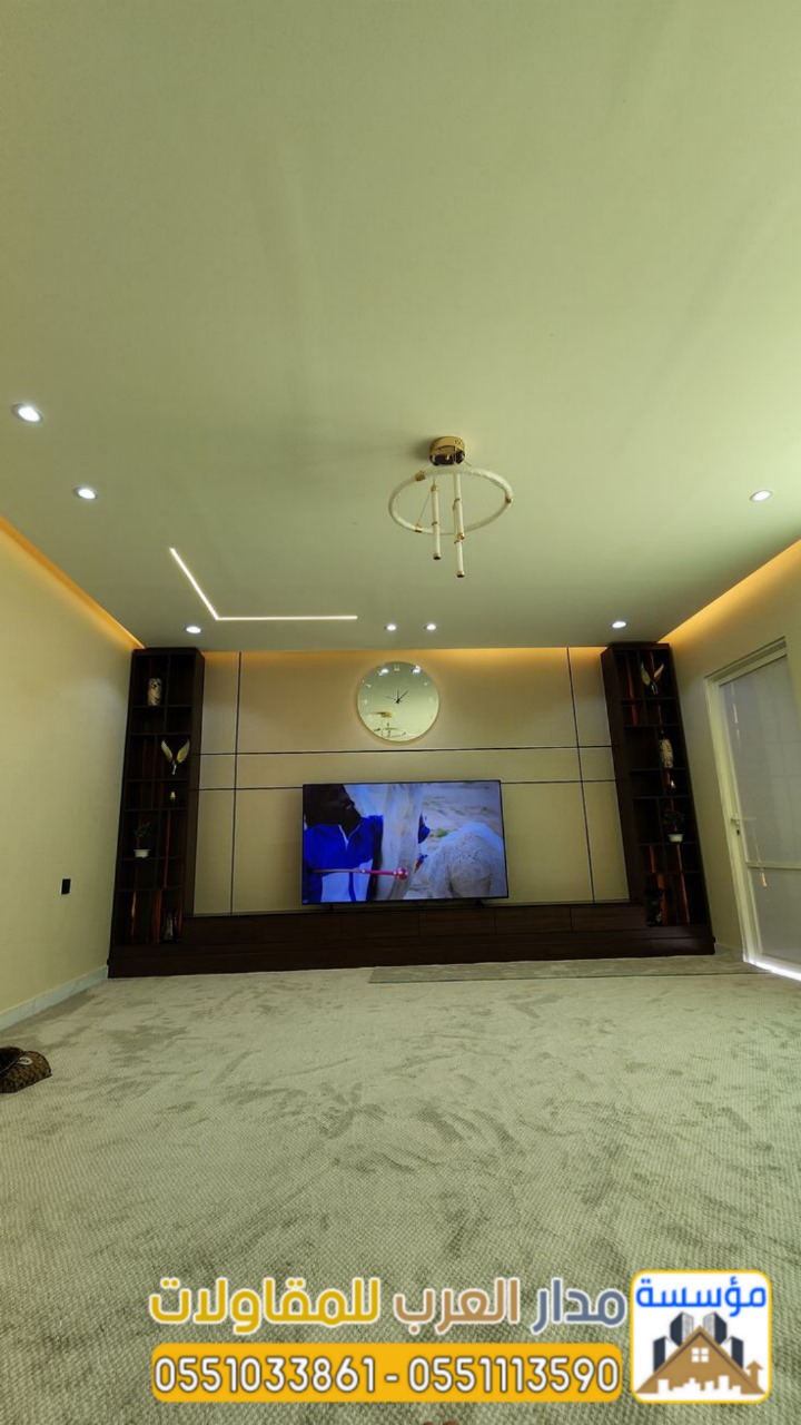 مجالس اسمنت بورد في الرياض | مؤسسة مدار العرب 0551033861