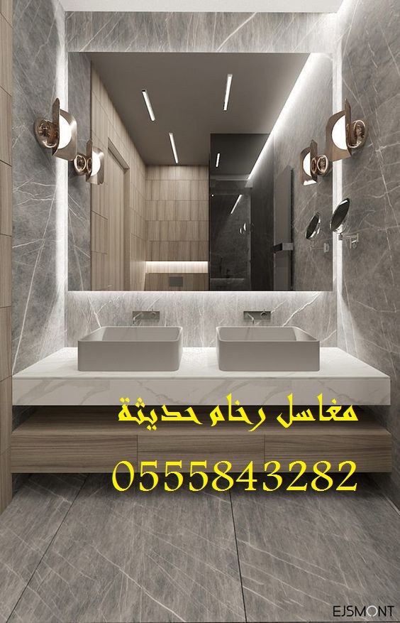 مغاسل رخام ، حمامات حديثة من افضل التصاميم