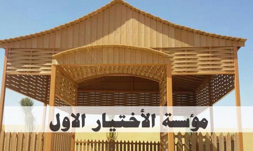 تركيب مظلات مودرن من مؤسسة الاختيار الاول مظلات سيارات متحركة كهربائية بالريموت كنترول الذكية افضل مؤسسة بتركيب مظلات الكهربائية بالرياض
