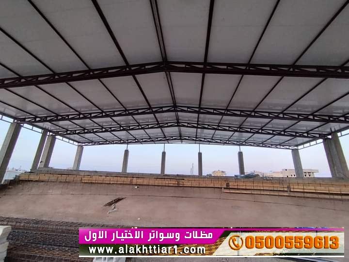 مظلاتي ابتكار جديد من مظلات وسواتر الاختيارالاول O5OO559613  مظلات بالريموت, ابتكارجميع انواع المظلات والسواتروالهناجرالتخصصي مظلات السيارات