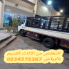 رمي اثاث قديم بالرياض 0534375367