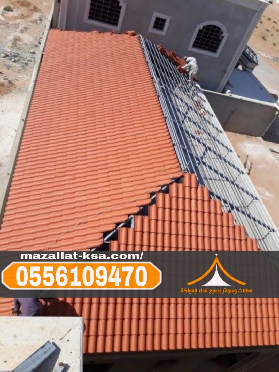 مؤسسة قرميد في الباحة – تركيب وديكورات قرميد خارجي حديث 0556109470