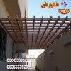 برجولات مظلات وسواتر الاختيارالاول ,مظلات السيارات O5OO559613 ,عروض معرض التخصصي, نركب جميع انواع المظلات والسواتروالهناجرالتخصصي مظلات السيارات برجولات مظلات وسواتر الاختيارالاول ,مظلات السيارات O5OO559613 ,عروض معرض التخصصي, نركب جميع انواع المظلات والسواتروالهناجرالتخصصي مظلات السيارات