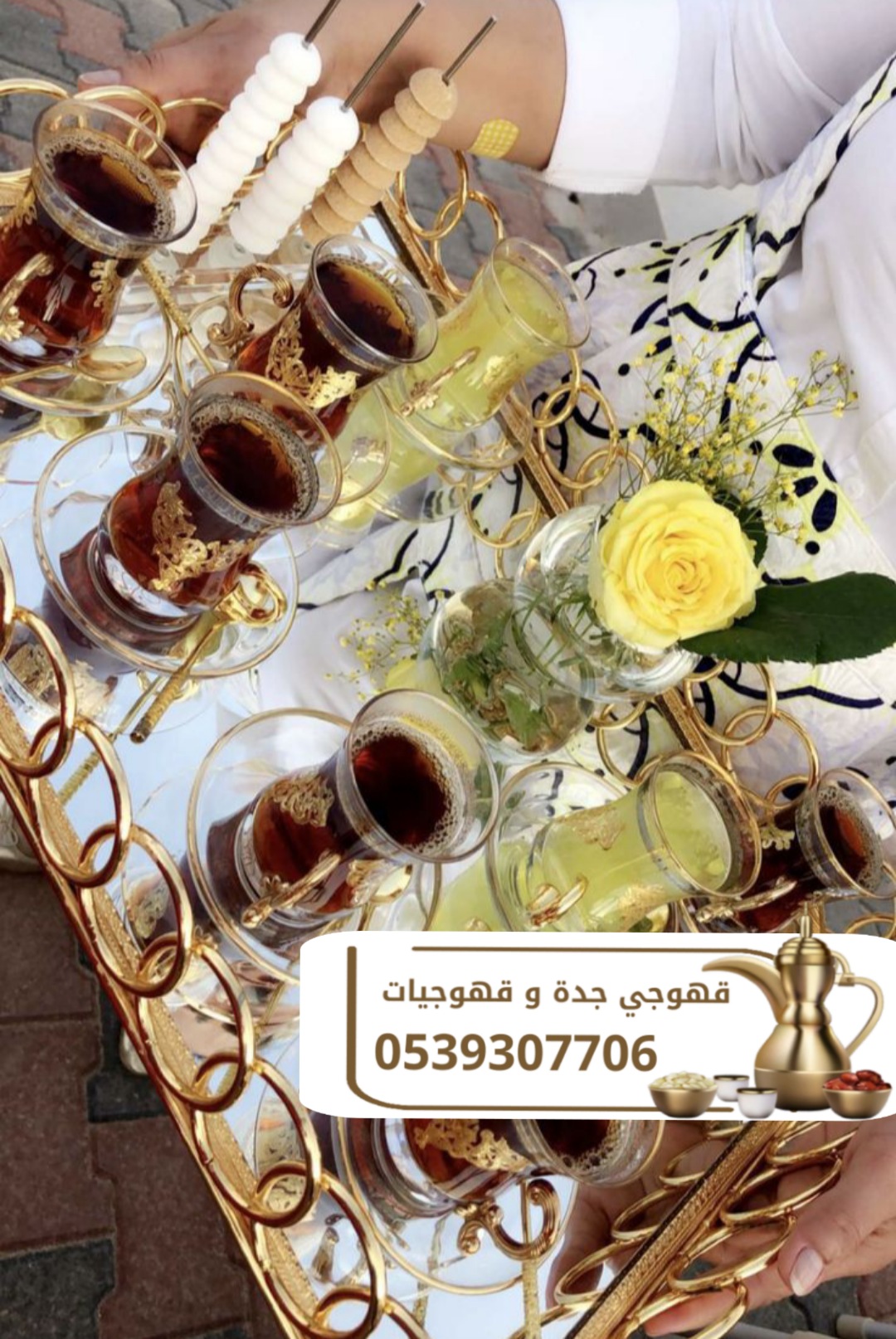 قهوجي ومباشر قهوة في جدة | أفضل خدمات الضيافة 0539307706