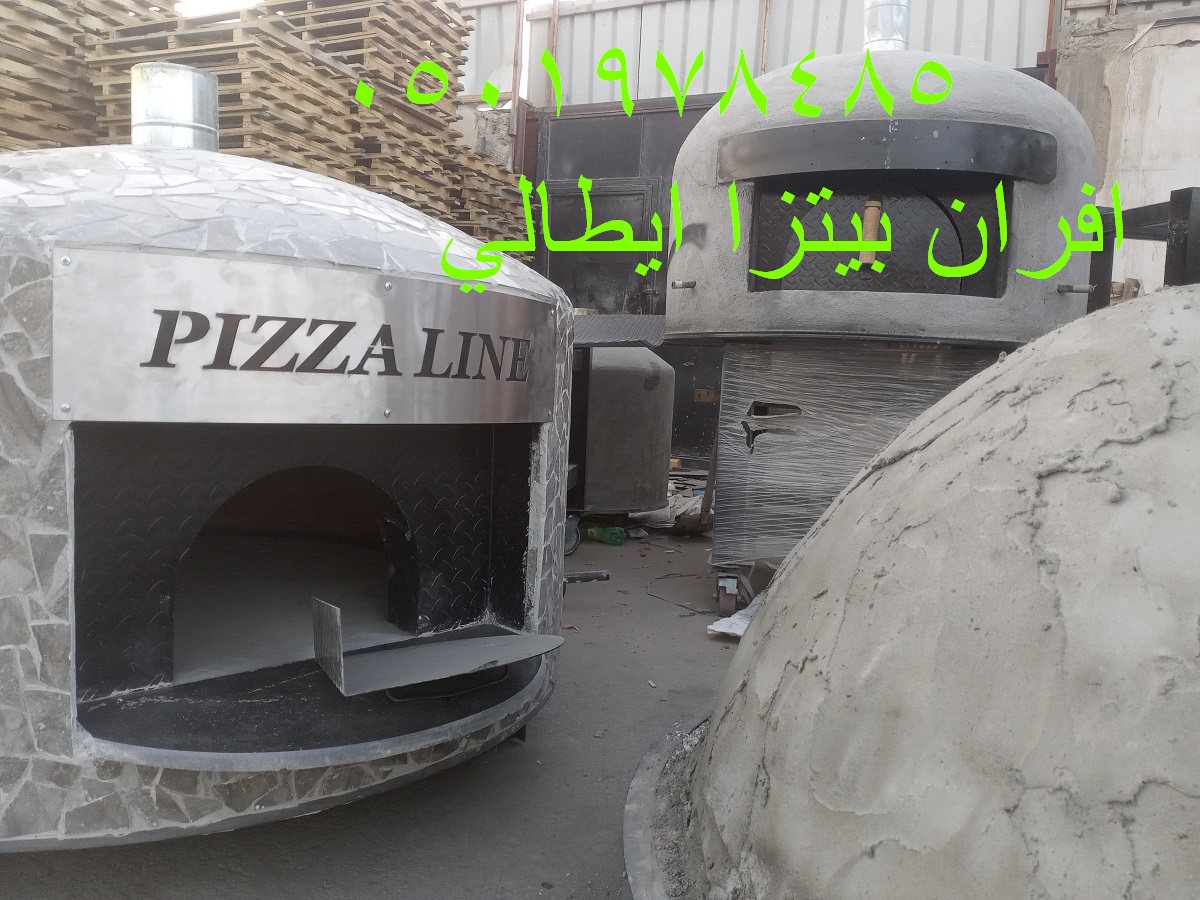 فرن بيتزا ايطالي منزلي