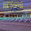 تأجير مظلات ,جلسات ,مكيفات ,مراوح ,طاولات
