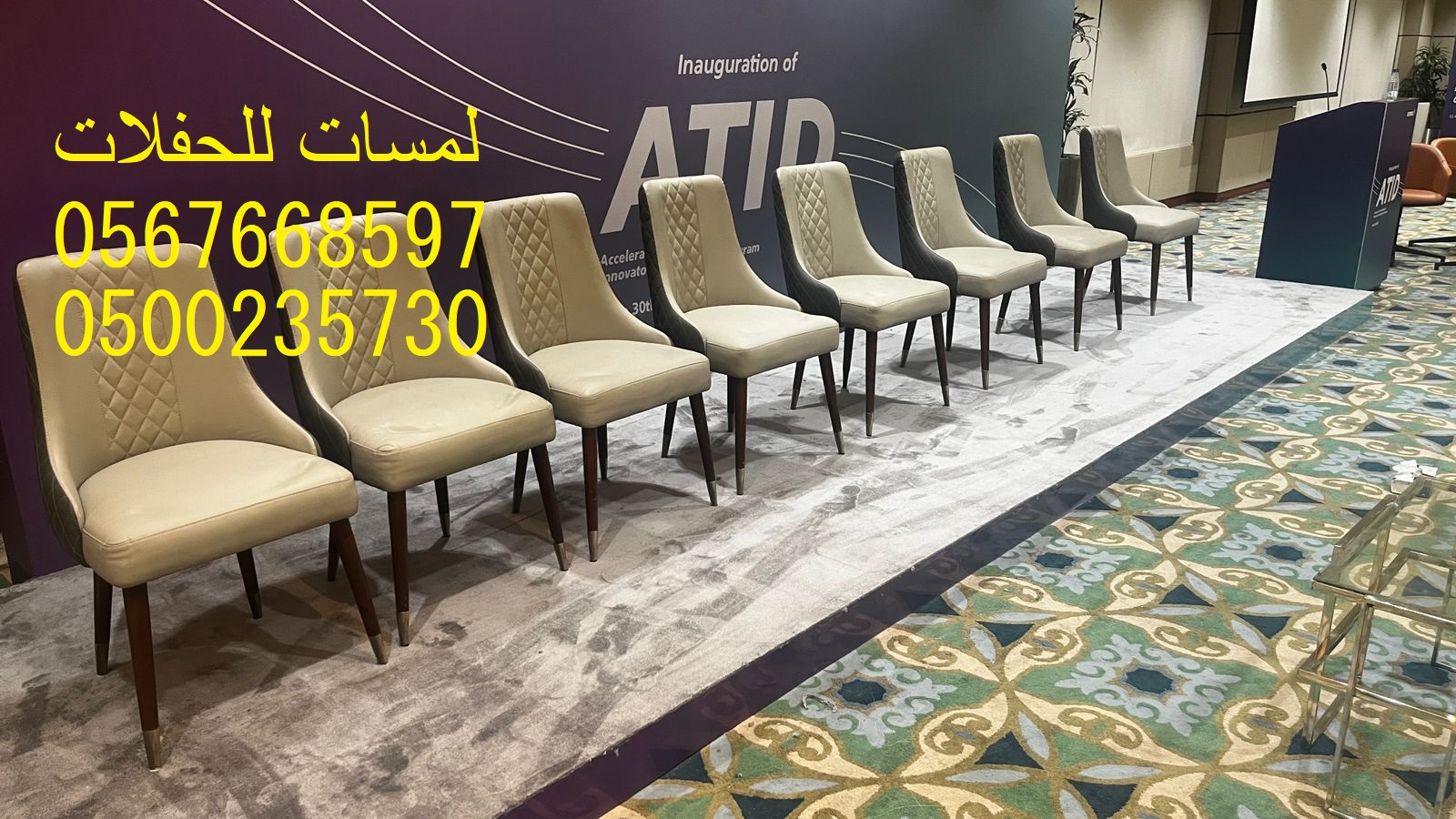 تأجير مظلات ,جلسات ,مكيفات ,مراوح ,طاولات