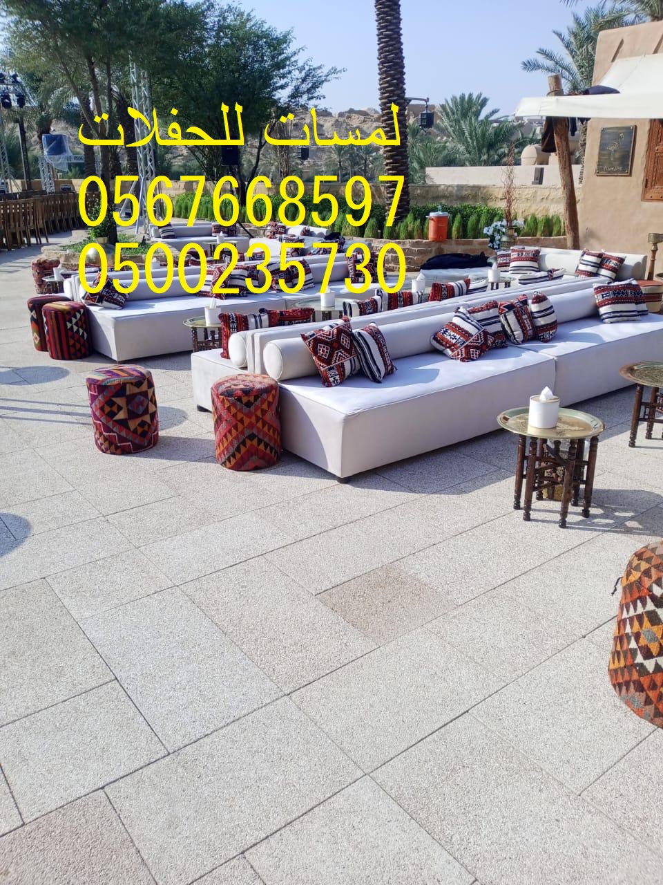 تأجير مظلات ,جلسات ,مكيفات ,مراوح ,طاولات