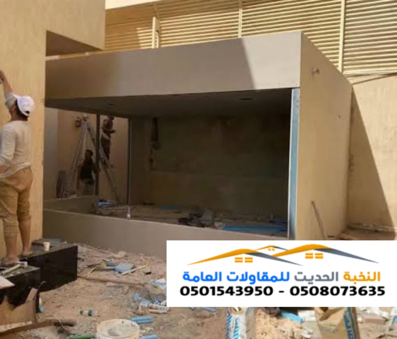 تركيب ملاحق أسمنت بورد بتصميم عصري في الرياض | جدة | الشرقية 0501543950