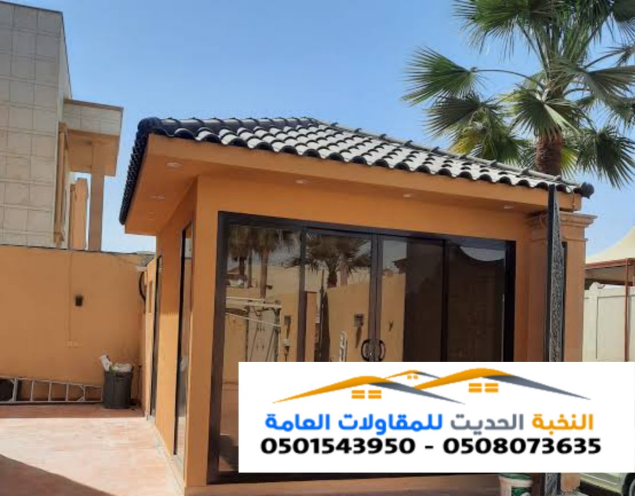 تركيب ملاحق أسمنت بورد بتصميم عصري في الرياض | جدة | الشرقية 0501543950