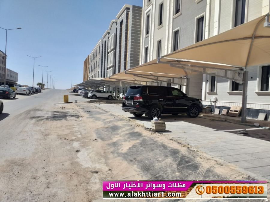 مظلاتي ابتكار جديد من مظلات وسواتر الاختيارالاول O5OO559613  مظلات بالريموت, ابتكارجميع انواع المظلات والسواتروالهناجرالتخصصي مظلات السيارات