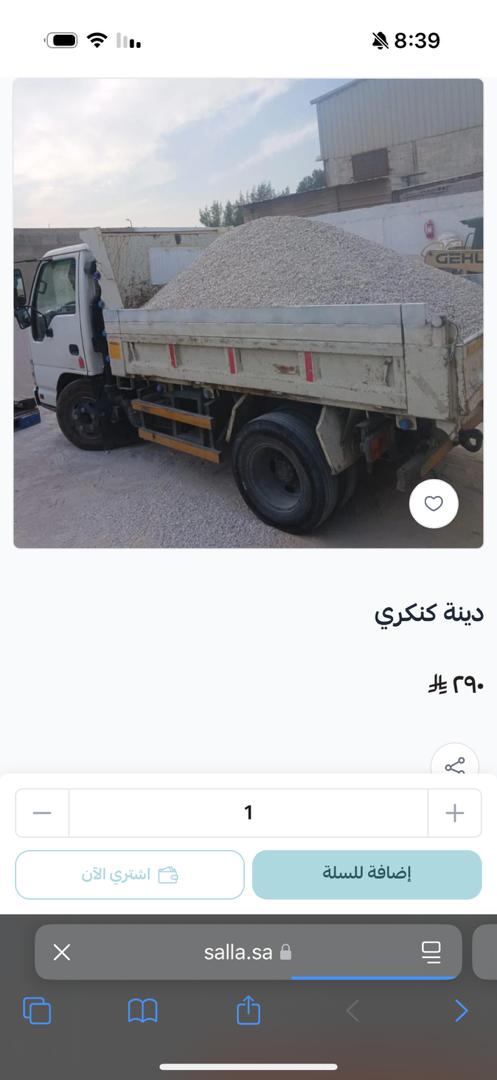لؤلؤ الشرق لمواد البناء