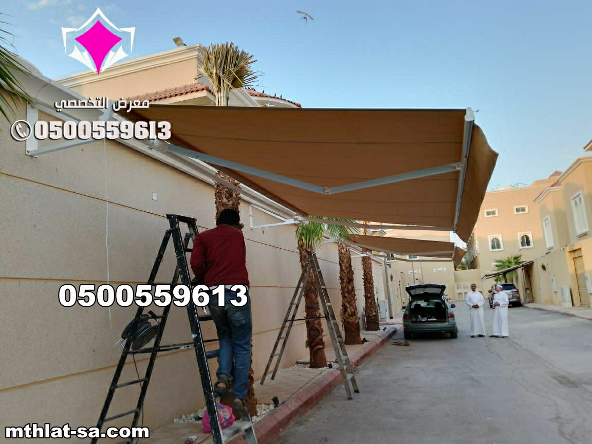 تركيب مظلات متحركة  للسيارات الخارجية حي الياسمين بالرياض 0500559613 اعمال مظلات متحركة بالريموت بالرياض بحي الياسمين