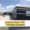 تفصيل بيوت شعر في الرياض – خيام فاخرة 0563866945