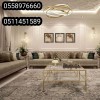 مفروشات خطاوينا للتنجيد والستاير الجبيل