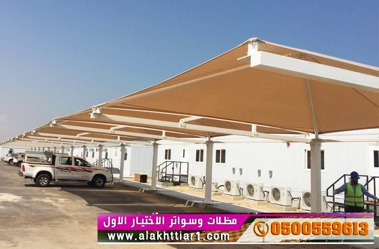 مظلاتي محل مظلات وسواتر الاختيارالاول مظلات بالريموت, O5OO559613  ابتكارجميع انواع المظلات والسواتروالهناجرالتخصصي مظلات السيارات مظلاتي محل مظلات وسواتر الاختيارالاول مظلات بالريموت, O5OO559613  ابتكارجميع انواع المظلات والسواتروالهناجرالتخصصي مظلات السيارات