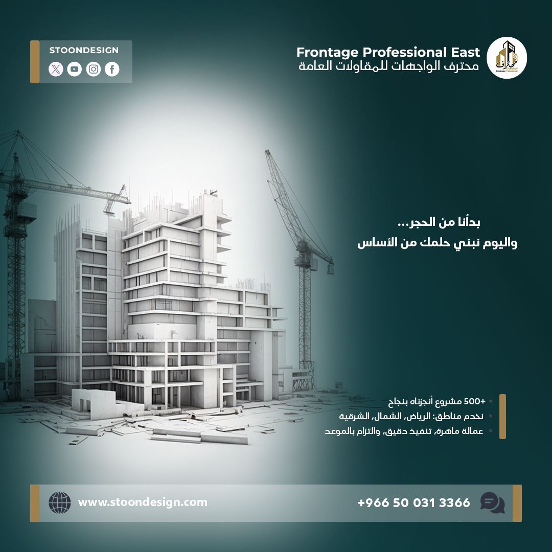 واجهات قصور