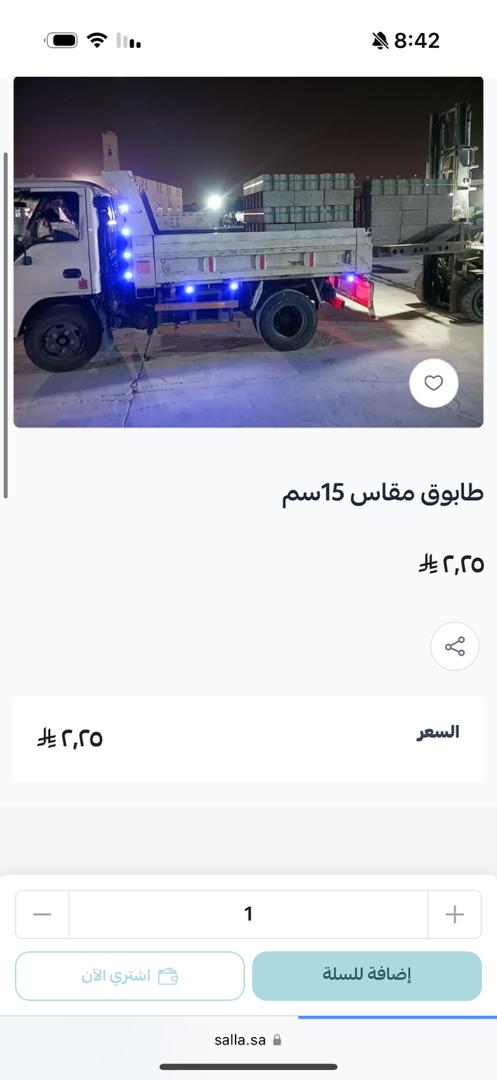 قلاب رمل ....دينة رمل -أكياس رمل