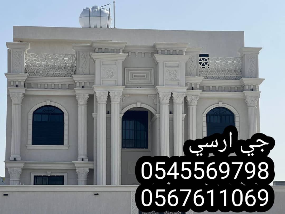 جي ار سي جدة ، الطائف