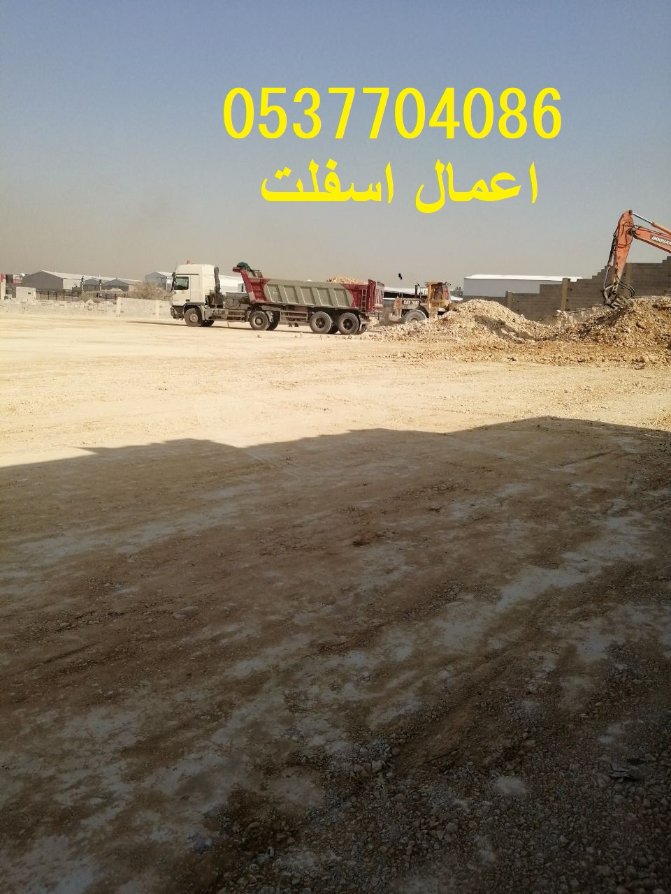 مقاول أسفلت الطرق بالرياض- مقاول زفلت بالرياض 086 704 37 05