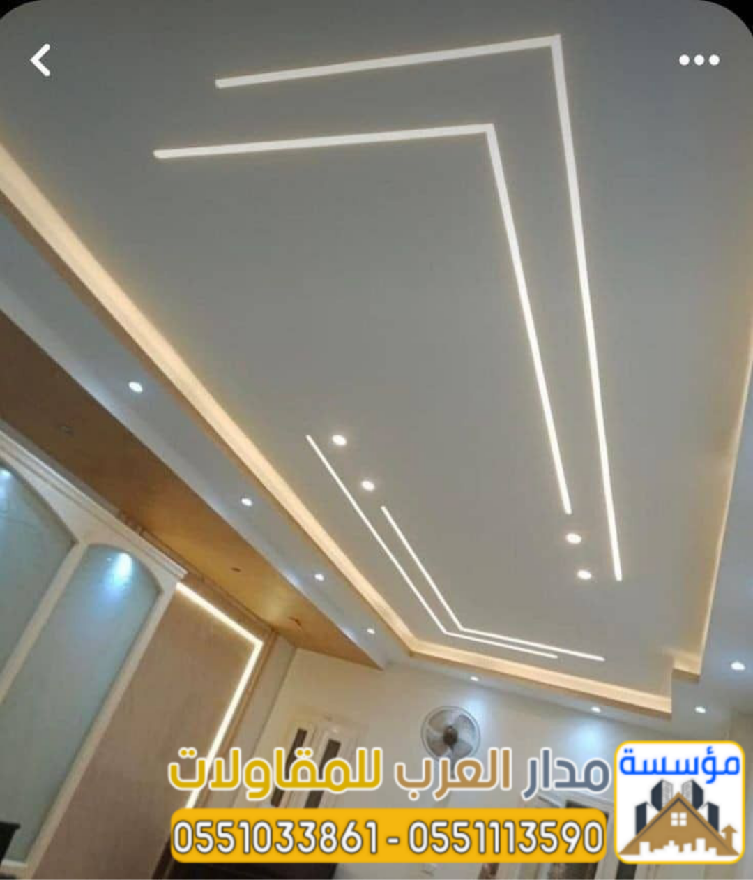 أفضل مقاول تشطيب بالرياض | مؤسسة تشطيبات داخلية وخارجية 0551033861