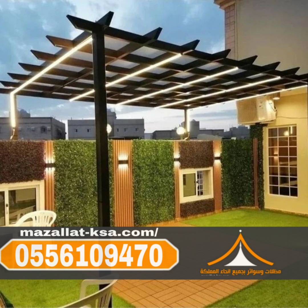 تركيب برجولات خشب وحديد في الطائف بجميع الأنواع والتصاميم 0556109470