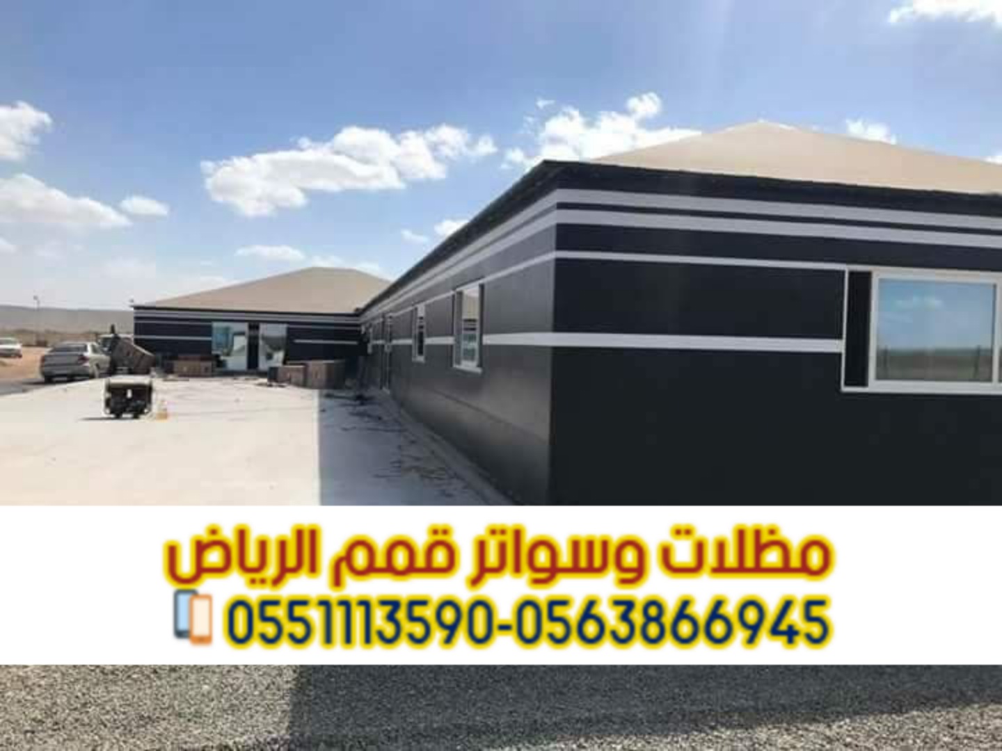 تفصيل بيوت شعر ملكية بالرياض – خيام فاخرة بأفضل الأسعار | مؤسسة قمم الرياض