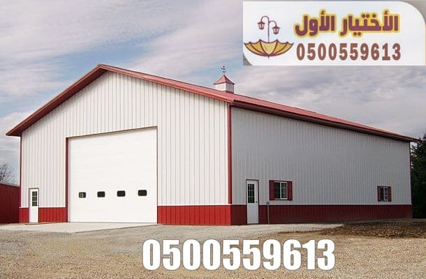 تنفيذ مشاريع إنشاء مستودعات بناء هناجر في الرياض تُعد مؤسسة هناجر مظلات وسواتر الإختيار الأول للمقاولات من الشركات الرائدة والمتخصصة