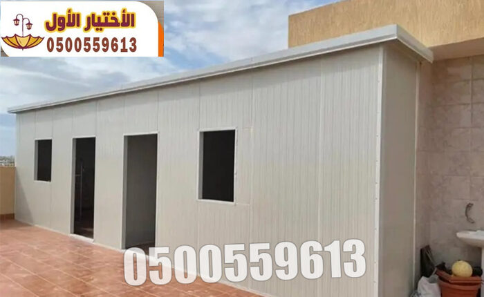 عمل غرف ساندوتش بانل و ملاحق في الرياض 0500559613 الخرج والقصيم والمزاحمية والغاط و