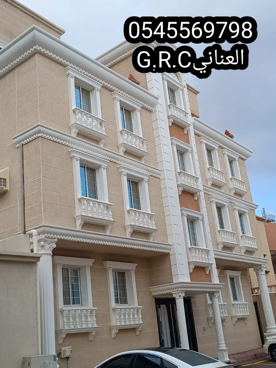 جي ار سي 0545569798