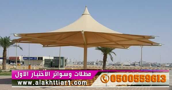 مظلاتي محل مظلات وسواتر الاختيارالاول مظلات بالريموت, O5OO559613  ابتكارجميع انواع المظلات والسواتروالهناجرالتخصصي مظلات السيارات