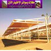 مشاريع جديده - مظلات وسواتر الاختيار الاول - 0500559613 - مظلات الكابولي - مواقف سيارات معتمده لجهاة الحكومية - مظلات بالرياض - اسعار مناسبه