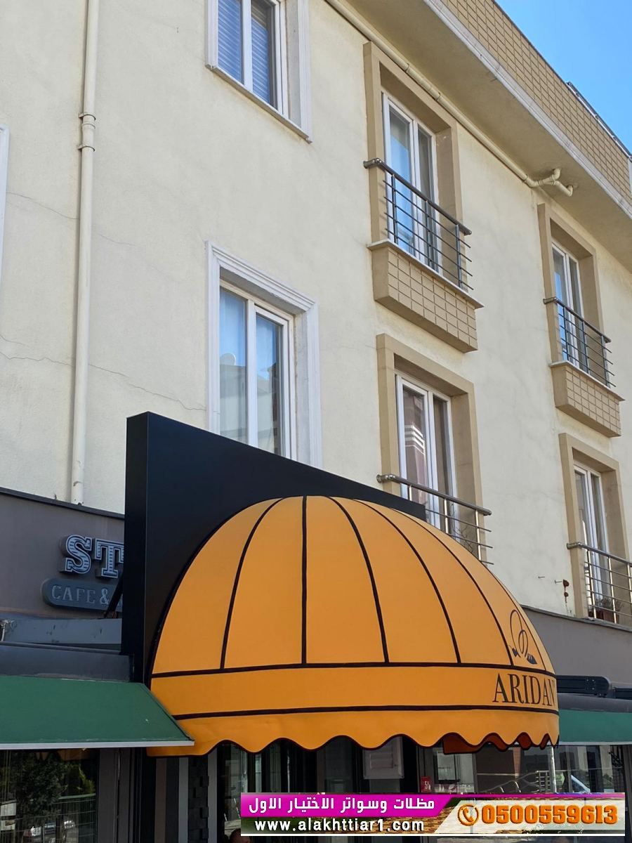 مظلاتي محل مظلات وسواتر الاختيارالاول مظلات بالريموت, O5OO559613  ابتكارجميع انواع المظلات والسواتروالهناجرالتخصصي مظلات السيارات