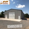 تصميم وتنفيذ الهناجر المعدنية بجميع أنواعها (هناجر شينكو، حديد، هناجر ساندويش بانل) 0500559613 تركيب ألواح سندويش بنل ذات العزل الحراري العالي