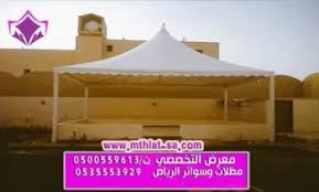 معرض مظلات وسواتر الاختيار الاول تركيب مظلات مواقف سيارات بالرياض - 0500559613 - اعمال المستودعات - شركة سواتر الرياض - برجولات الحدائق