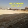مقاول اسفلت الطرق بالرياض 086 704 37 05 مقاول اسفلت الطرق بالرياض 086 704 37 05