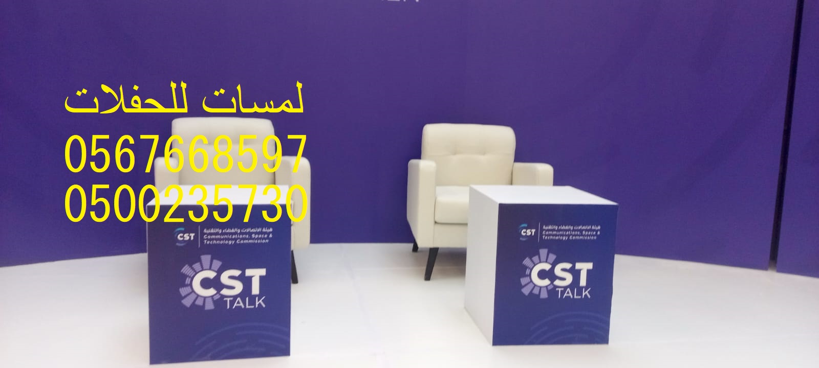 تأجير كنب ملكي كحلي و سكري,مظلات ,مكيفات