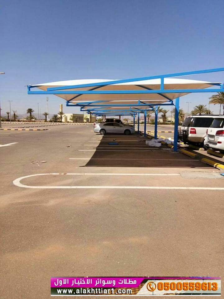 مظلاتي محل مظلات وسواتر الاختيارالاول مظلات بالريموت, O5OO559613  ابتكارجميع انواع المظلات والسواتروالهناجرالتخصصي مظلات السيارات