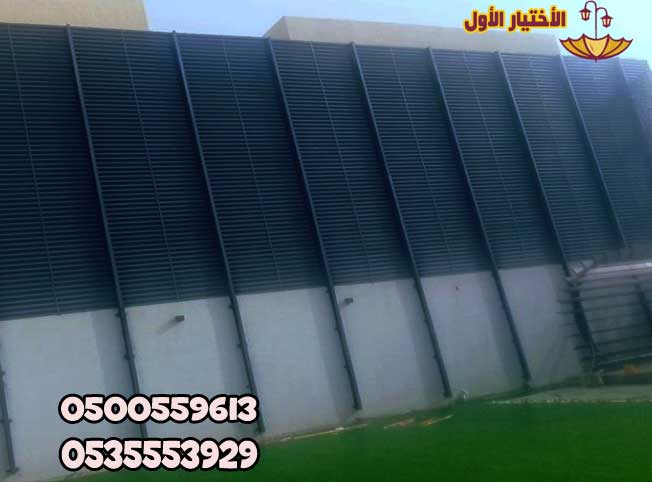 مظلات وسواتر الاختيار الاول - اسعار مظلات سيارات - سواتر الرياض - 0500559613 - مظلات خارجية - برجولات الحدائق - انواع جديده من المظلات والسواتر