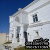 جي ار سي 0545569798