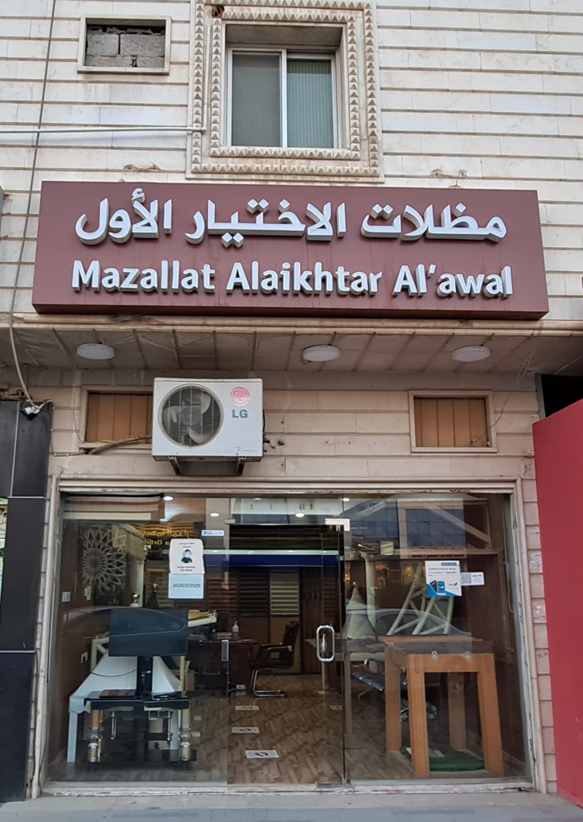 هناجر ابتكار مظلات وسواتر الاختيارالاولalakhttiar1.com نركب جميع انواع المظلات والسواتروالهناجرالتخصصي مظلات السيارات-O5OO559613