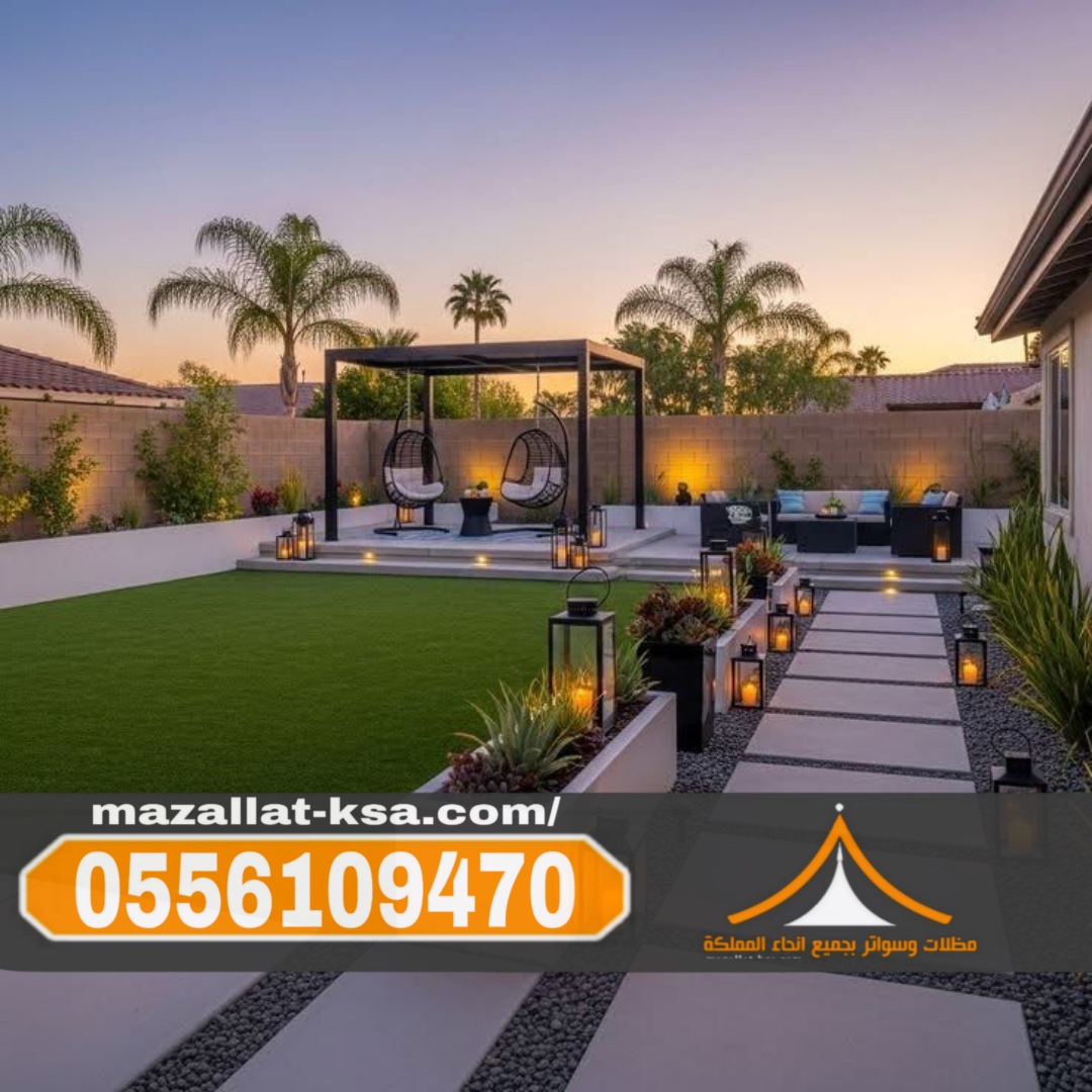 برجولات الطائف والباحة | جلسات خارجية مودرن تناسب الفلل والحدائق 0556109470