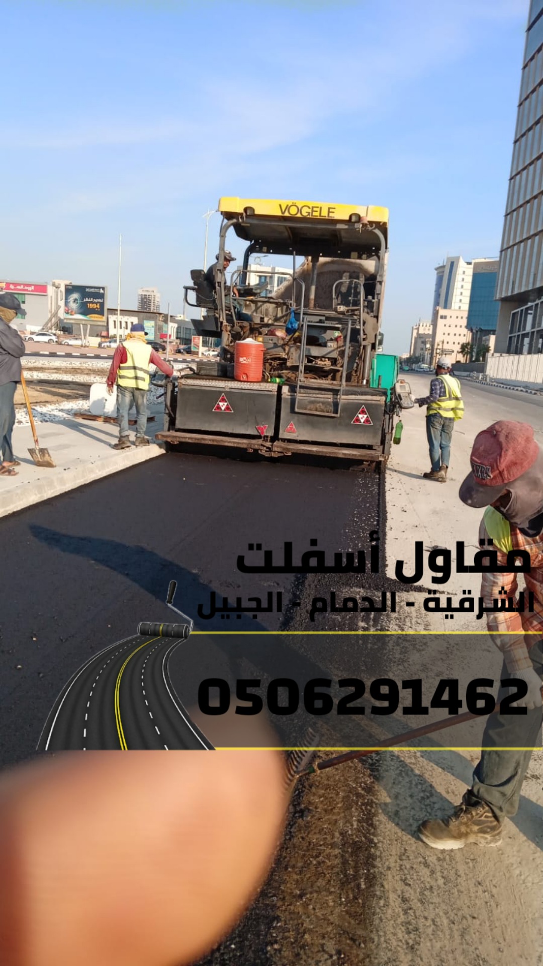 مقاول أسفلت في الشرقية | سفلتة شوارع ومواقف في الدمام والجبيل 0506291462