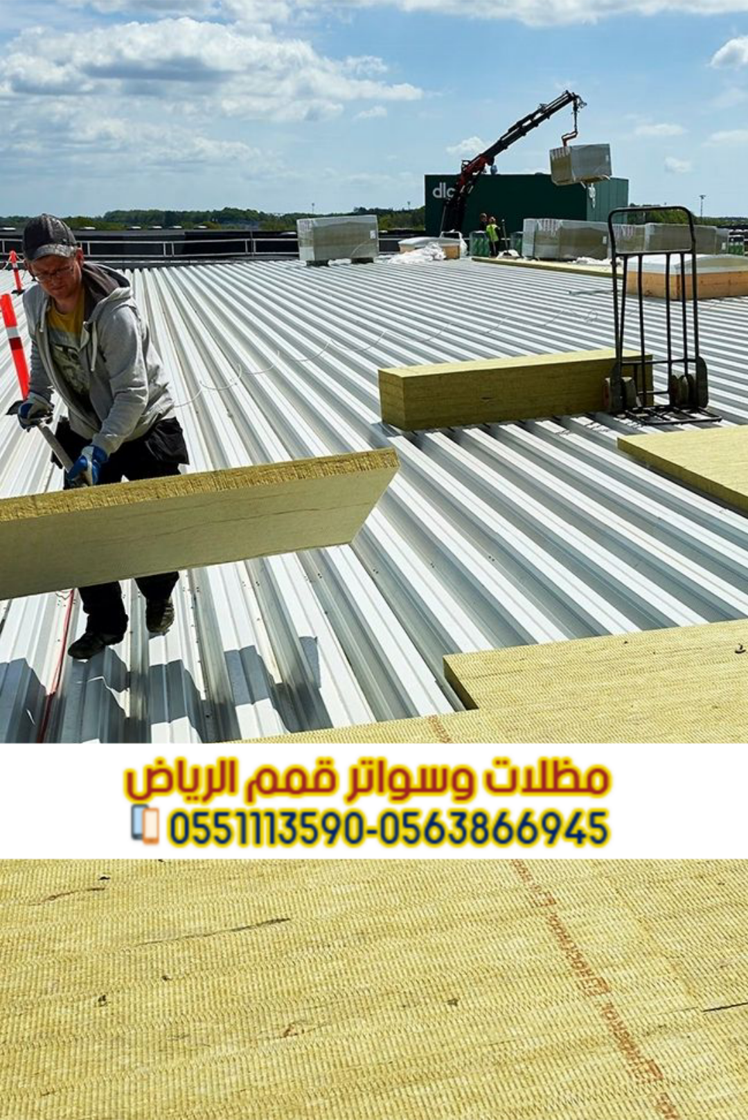 مقاول تركيب ساندوتش بانل في الرياض – 0563866945
