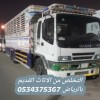رمي اثاث قديم تالف بالرياض 0534375367