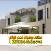 تركيب مظلات سيارات الرياض | أفضل أسعار مظلات مواقف سيارات حديثة 0563866945 تركيب مظلات سيارات الرياض | أفضل أسعار مظلات مواقف سيارات حديثة 0563866945